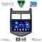 DIGITAL IQ BXC 3074_CPAA (9inc) MULTIMEDIA TABLET for CHEVROLET AVEO mod. 2011-2014