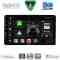 DIGITAL IQ BXF 7905_CPAA (8" DIN) MULTIMEDIA TABLET 1DIN